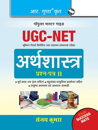 RGupta Ramesh UGC-NET: Economics (Paper II) Exam Guide Hindi Medium